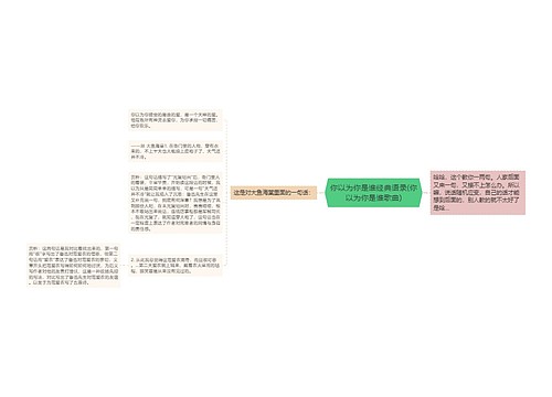 你以为你是谁经典语录(你以为你是谁歌曲)