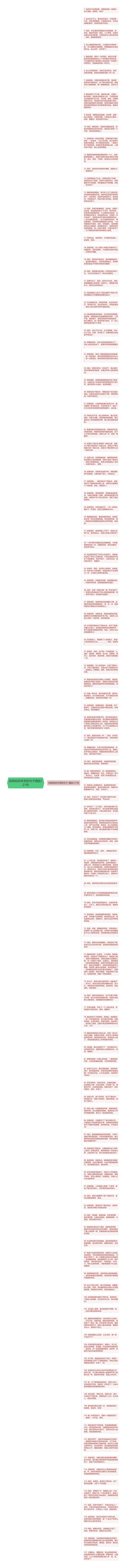 说明妈妈辛苦的句子精选121句思维导图