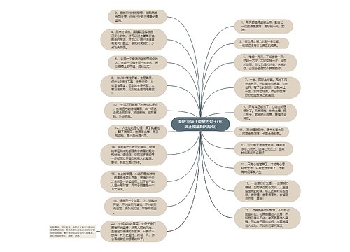 阳光充满正能量的句子(充满正能量阳光短句)