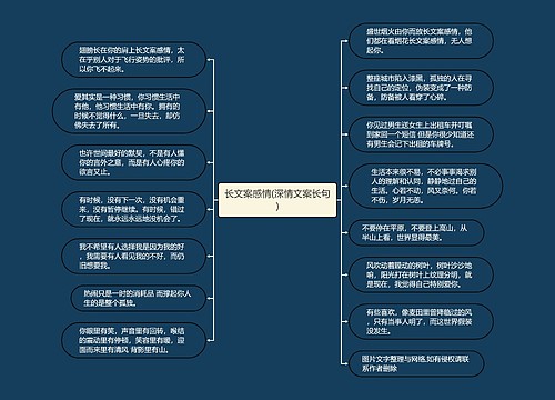 长文案感情(深情文案长句)