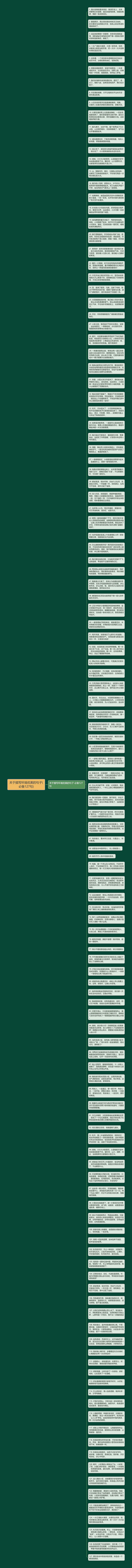 关于描写环境优美的句子(必备127句)