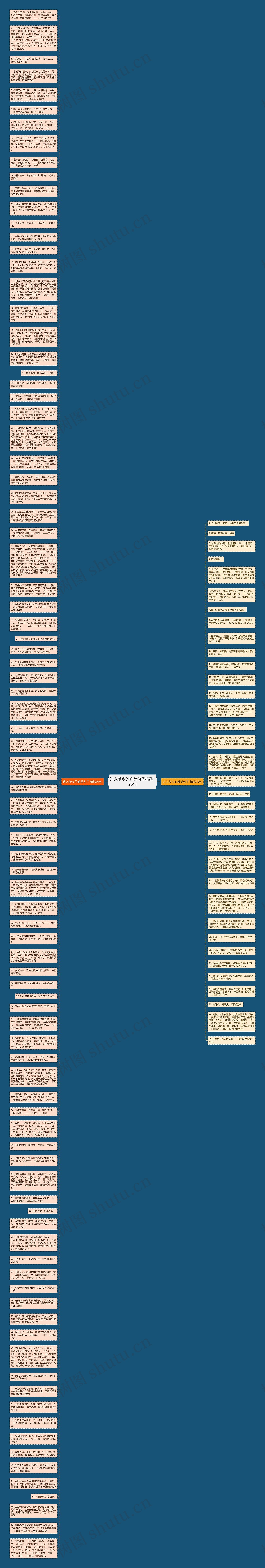 进入梦乡的唯美句子精选126句思维导图