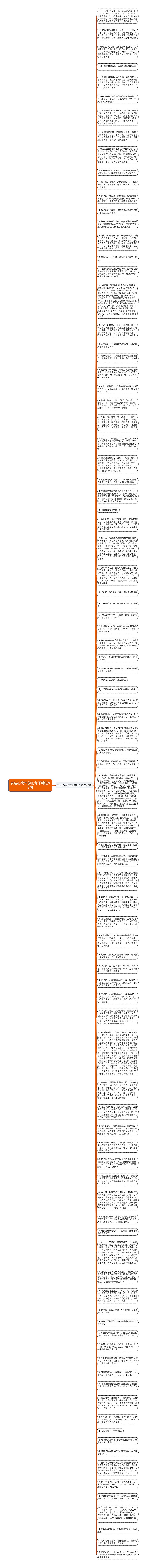 表达心高气傲的句子精选92句思维导图