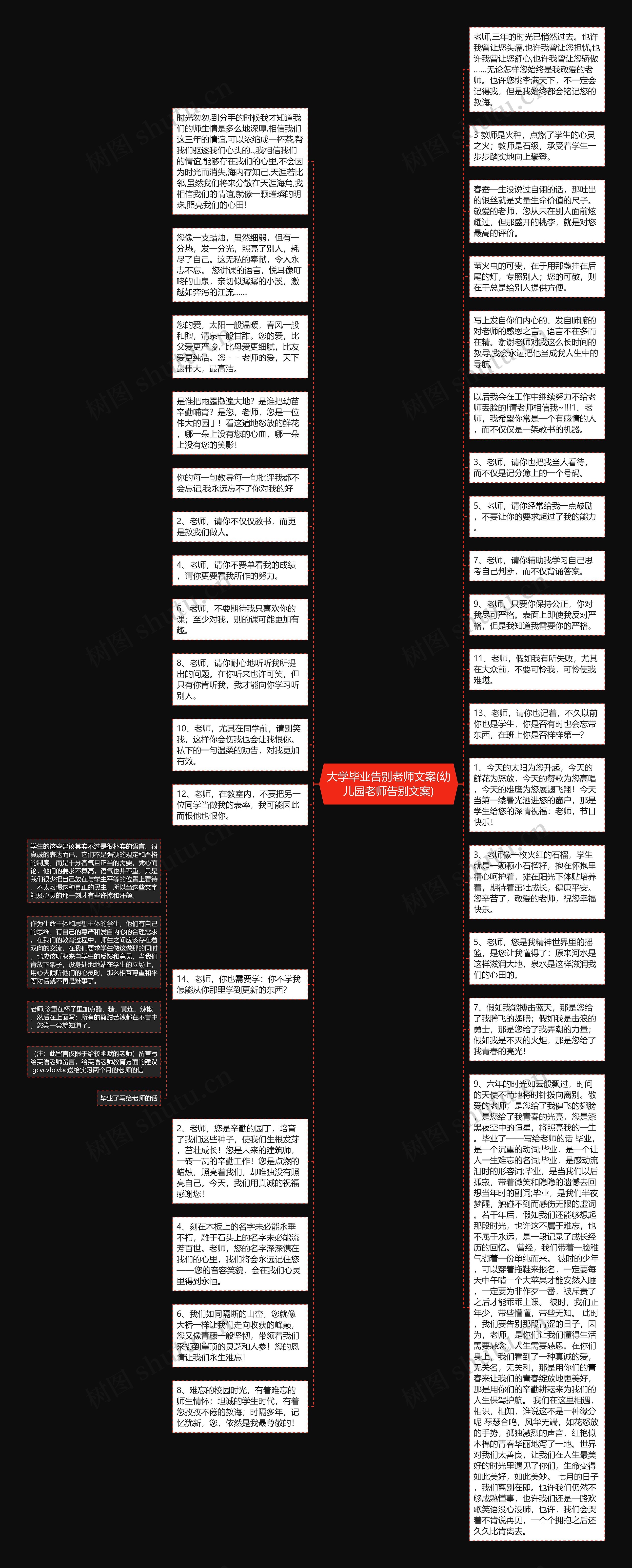 大学毕业告别老师文案(幼儿园老师告别文案)