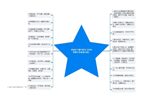 美食句子霸气短句【抖音里最火的美食文案】