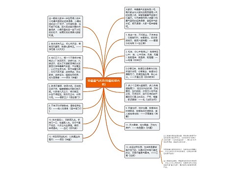 帝霸霸气名言(帝霸和谐内容)