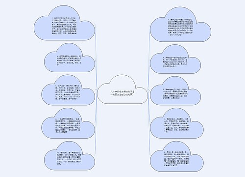 八个字珍惜友情的句子【一句最友谊暖心的句子】