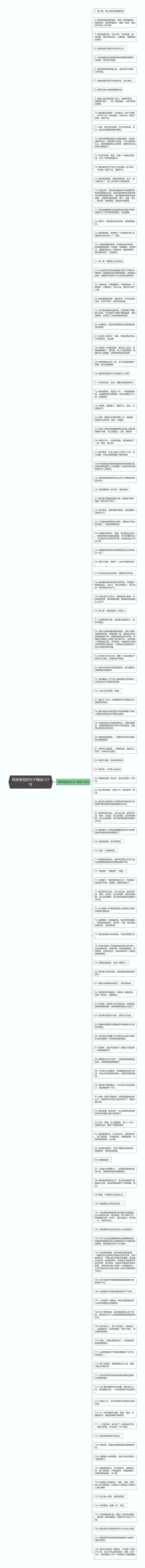 胃疼难受的句子精选127句