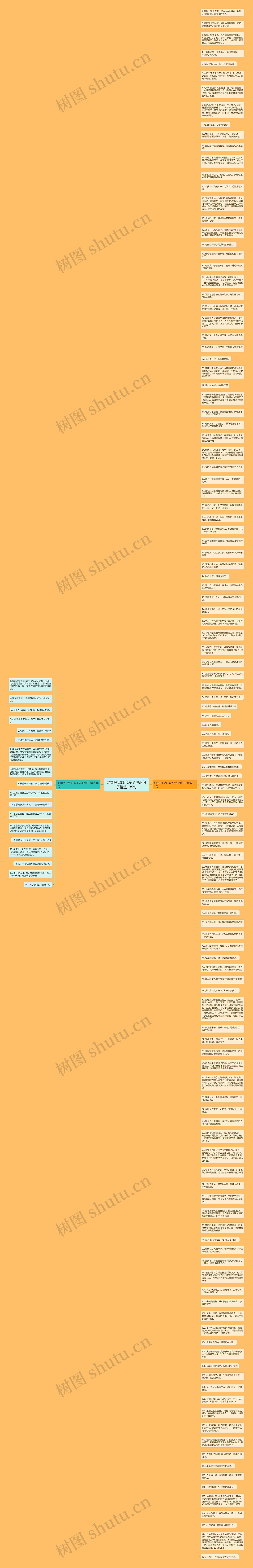 对闺密已经心冷了说的句子精选139句思维导图