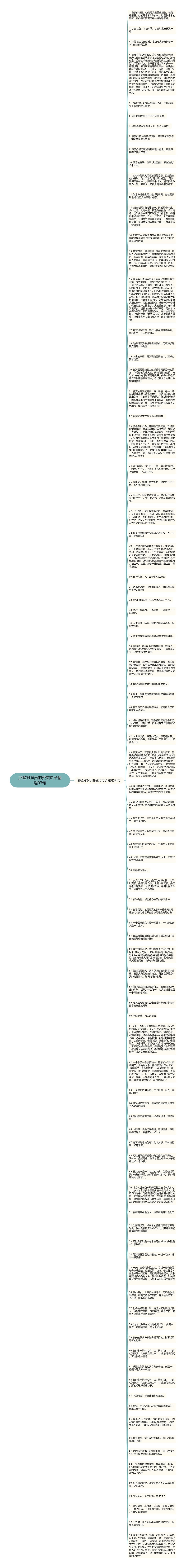 那些对演员的赞美句子精选93句思维导图