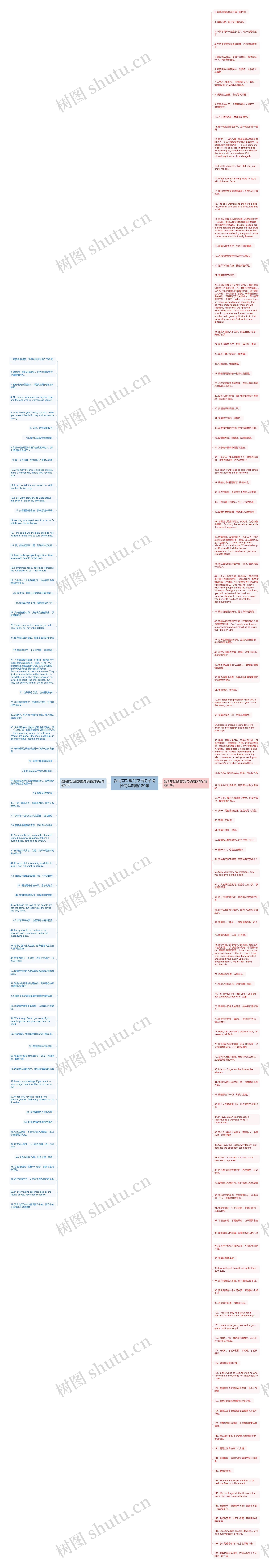 爱情有哲理的英语句子摘抄简短精选189句