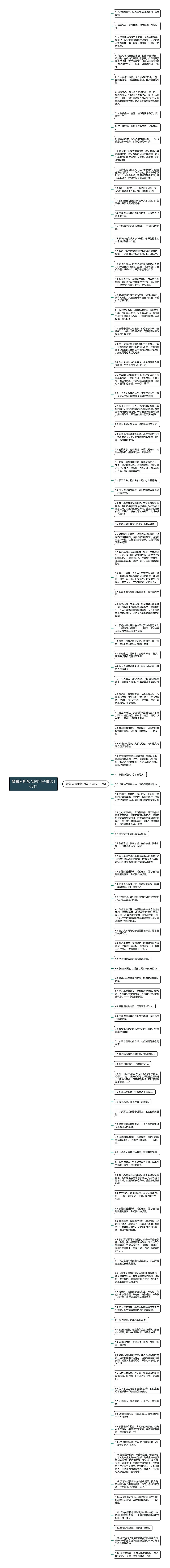 帮着分担烦恼的句子精选107句思维导图