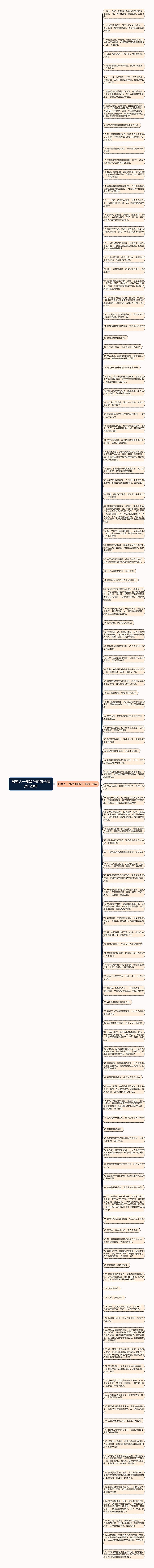 形容人一身冷汗的句子精选120句