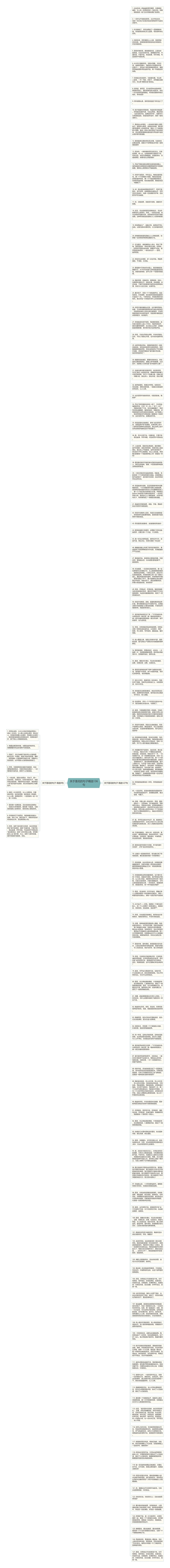 关于莲花的句子精选136句思维导图