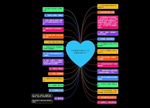 关于美食的文案句子【文艺美食文案句子】