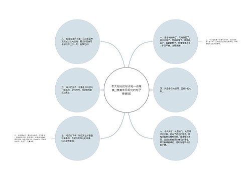 冬天阳光的句子短一些唯美_(赞美冬日阳光的句子唯美短)