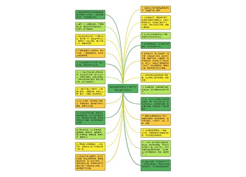 简短幽默笑话句子(聊天开场白话术900句)