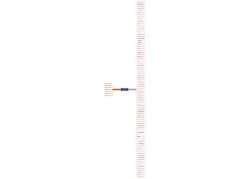 20字以内优美句子摘抄大全(通用99句)