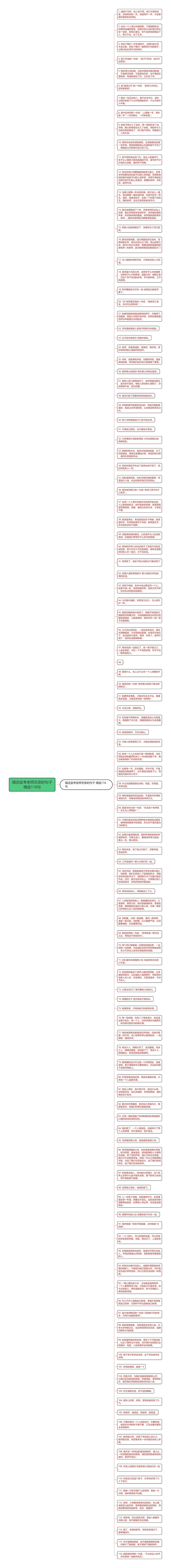 描述监考老师无奈的句子精选116句思维导图