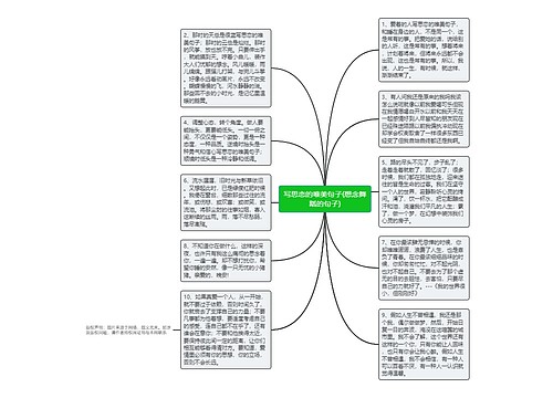 写思恋的唯美句子(想念舞蹈的句子)