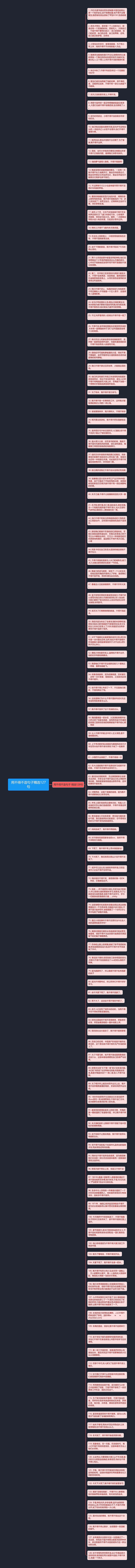 用不得不造句子精选127句