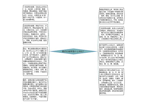 最好的翡翠是什么样的？