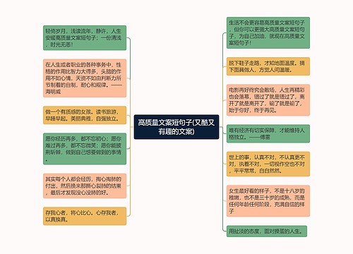 高质量文案短句子(又酷又有趣的文案)