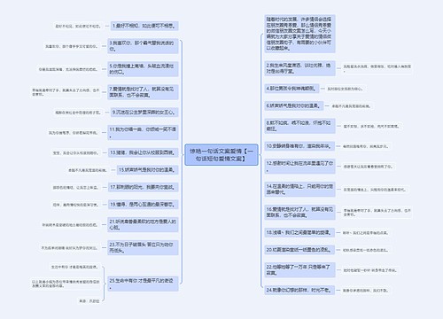 惊艳一句话文案爱情【一句话短句爱情文案】