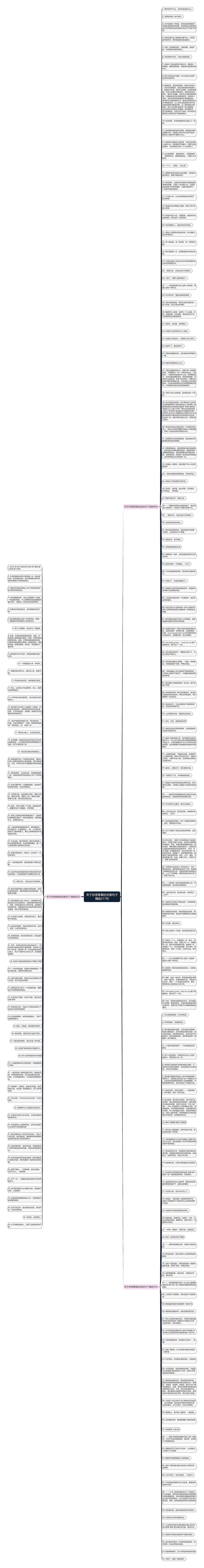 关于珍惜青春的优美句子精选217句思维导图