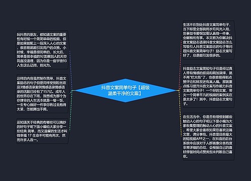 抖音文案简单句子【超级温柔干净的文案】