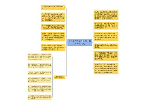 没人陪你跨年的句子(一起跨年的文案)