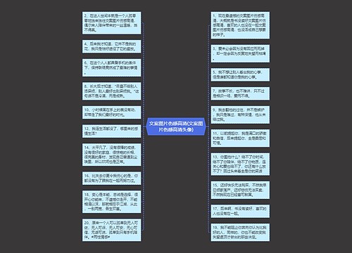 文案图片伤感高清(文案图片伤感高清头像)