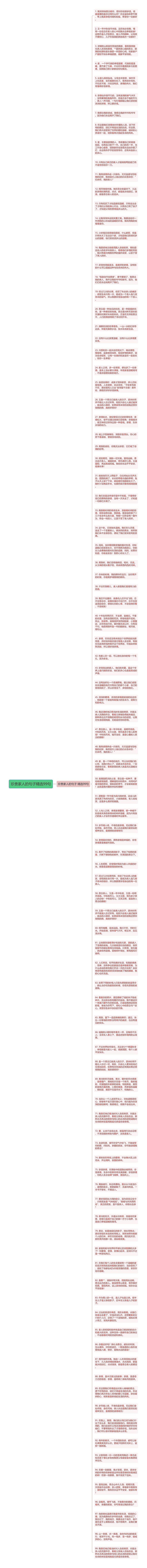 珍贵家人的句子精选99句