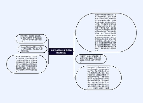 大学毕业异地恋文案(异地恋见面文案)