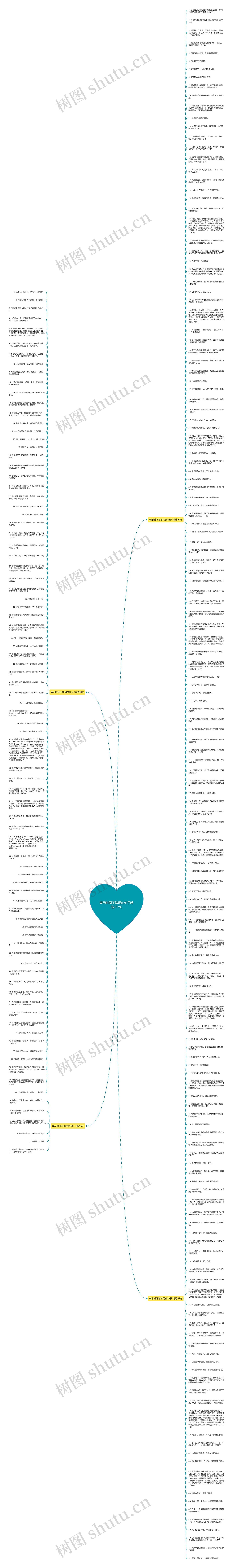表示时间不够用的句子精选237句思维导图