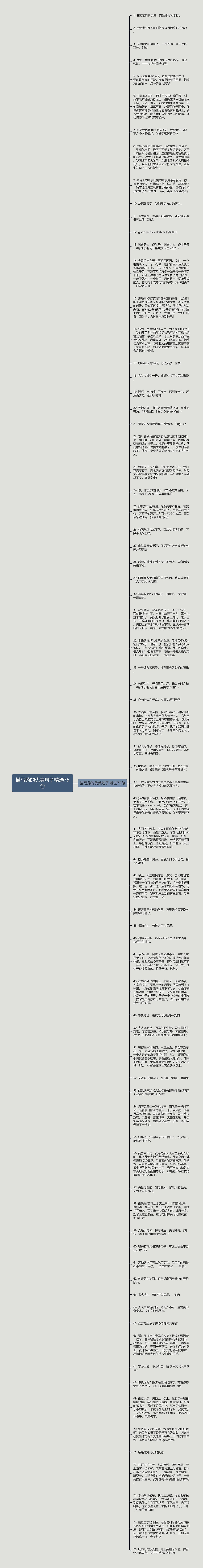 描写药的优美句子精选75句