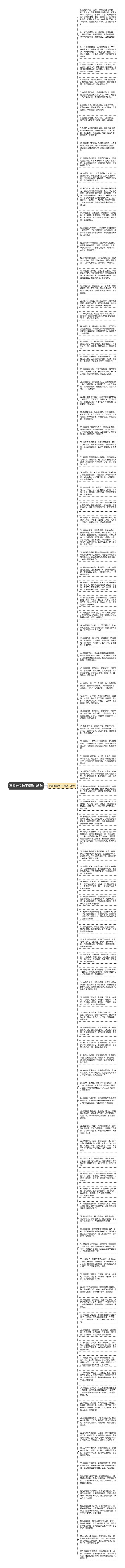 寒露唯美句子精选105句思维导图