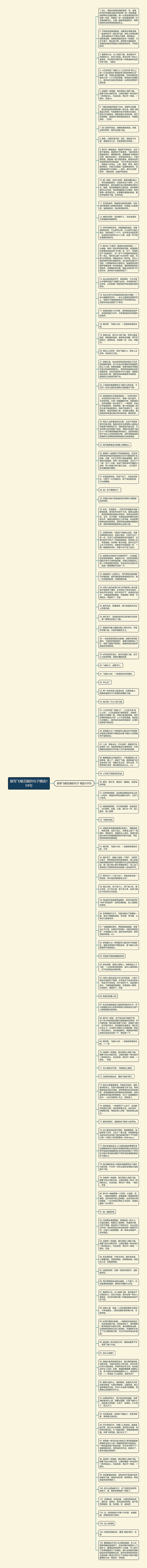 描写飞蛾丑陋的句子精选104句思维导图