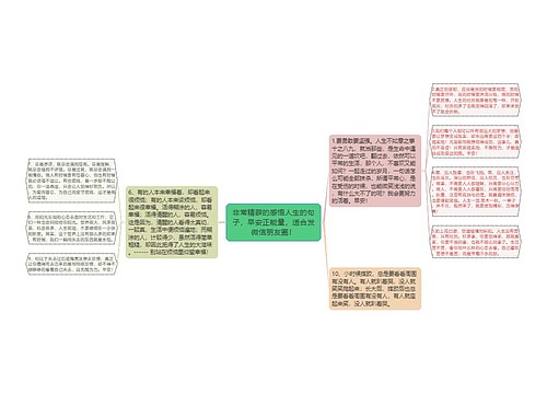 非常精辟的感悟人生的句子，早安正能量，适合发微信朋友圈！