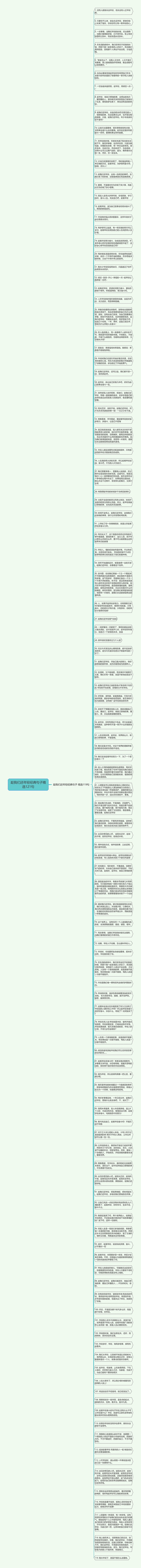 趁我们还年轻经典句子精选121句思维导图