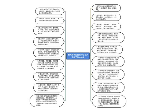 赞美燕子的优美句子【关于燕子的古诗】