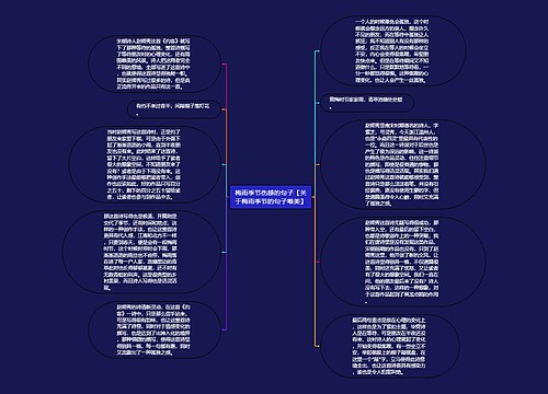 梅雨季节伤感的句子【关于梅雨季节的句子唯美】