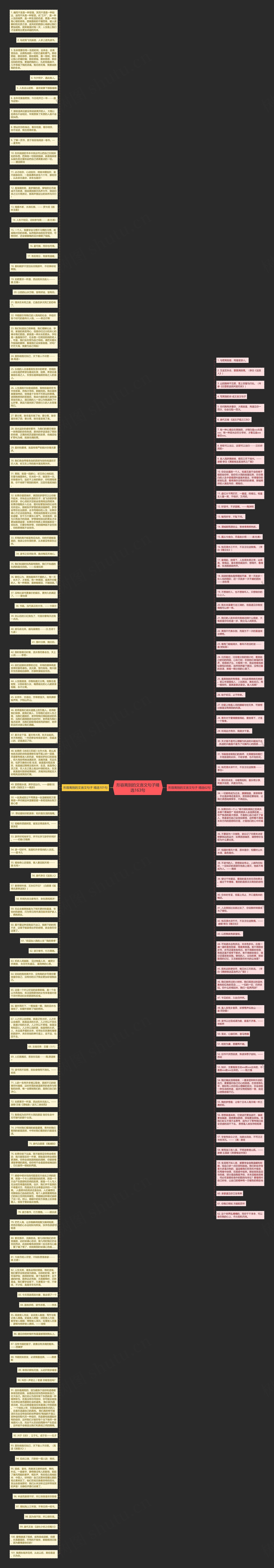形容离别的文言文句子精选163句思维导图