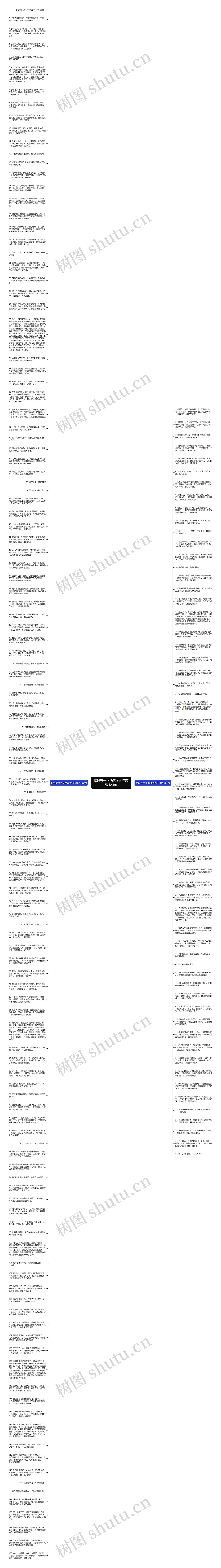 超过五十字的优美句子精选184句思维导图