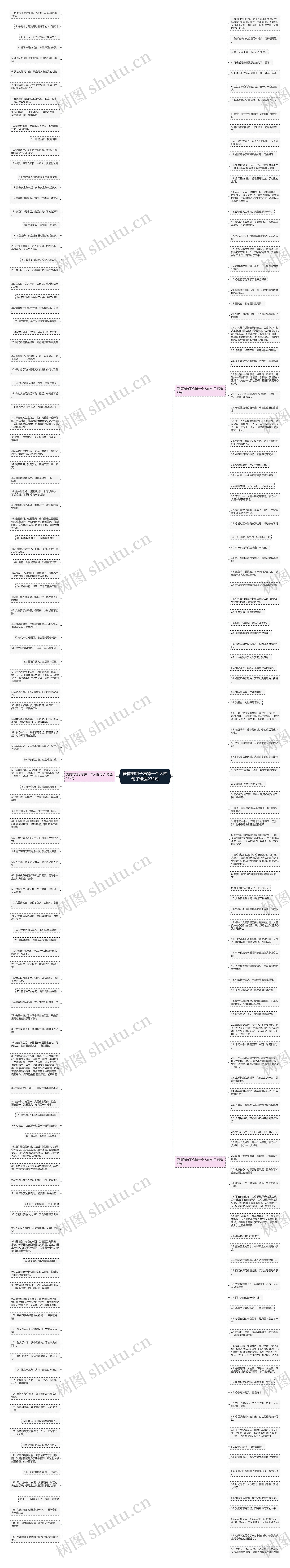 爱情的句子忘掉一个人的句子精选232句