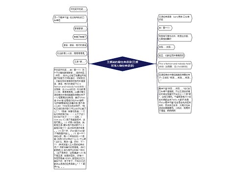 王源说的最经典语录(王源环球人物经典语录)