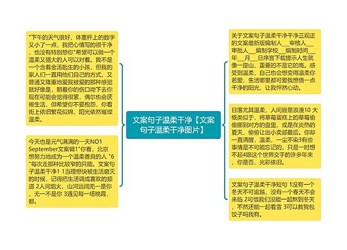 文案句子温柔干净【文案句子温柔干净图片】