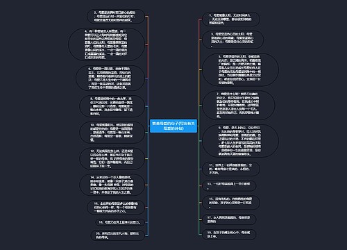 赞美母爱的句子(写出有关母爱的诗句)