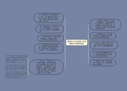 爱情句子大全唯美【日语爱情句子唯美简短】