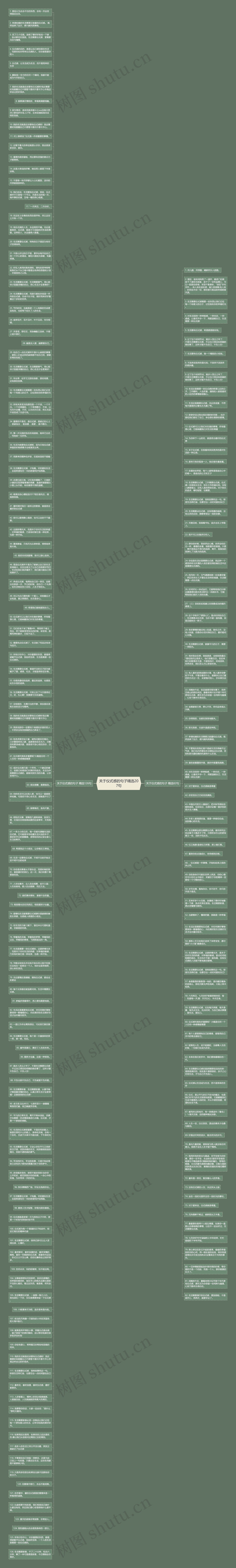 关于仪式感的句子精选207句思维导图